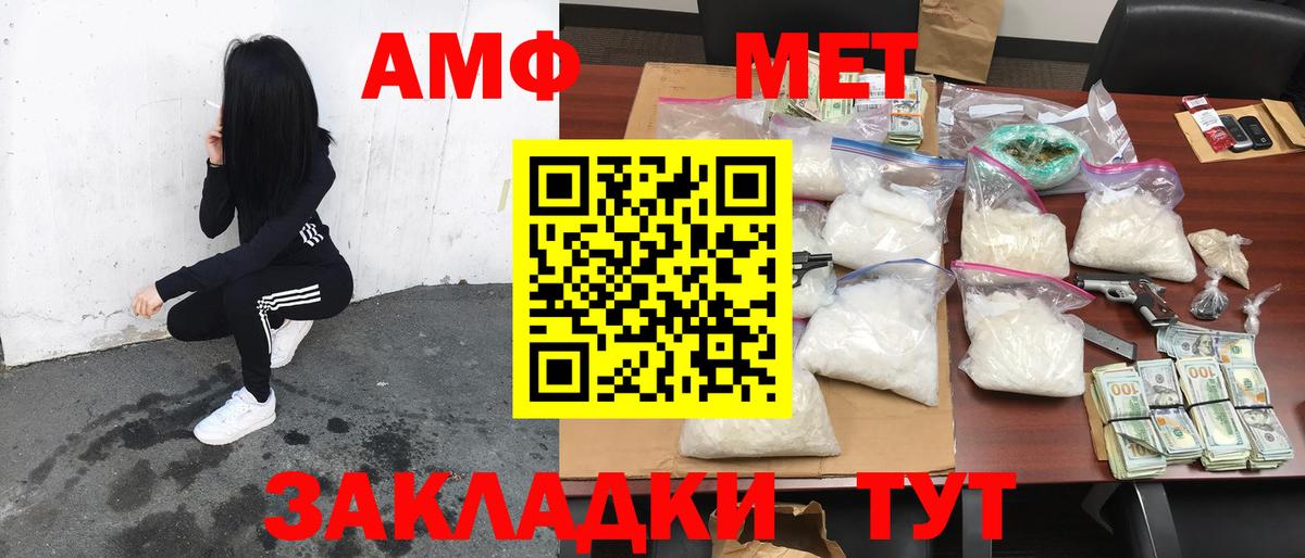 Amphetamine  Вход с VPN  Тверь  Амфетамин 97% 
