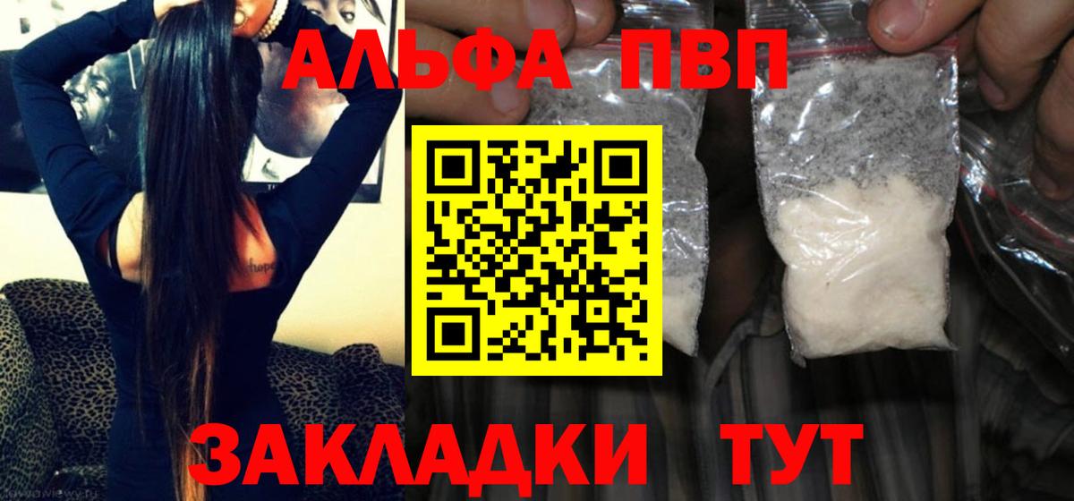 Alpha-PVP Crystall  Вход с VPN  A-PVP СК КРИС  Тверь  А ПВП Crystall 