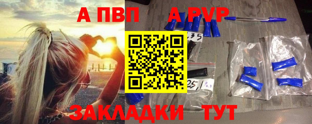Альфа ПВП мука Тверь