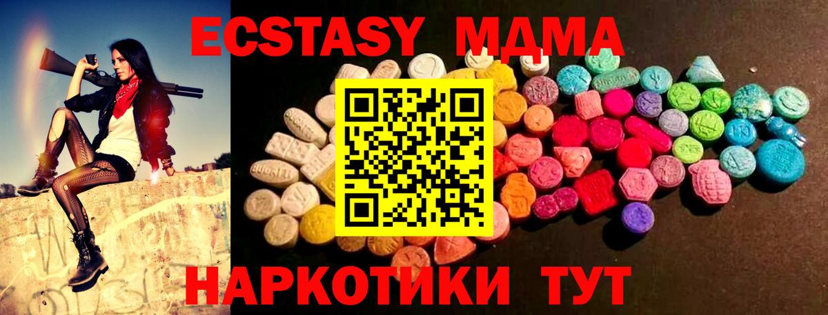 Экстази 280мг  Вход с VPN  ЭКСТАЗИ диски  Тверь 