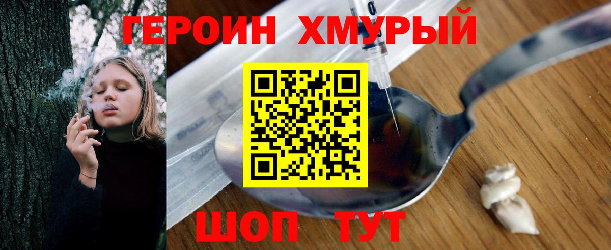 ГЕРОИН афганец  Вход с VPN  ГЕРОИН  Тверь 