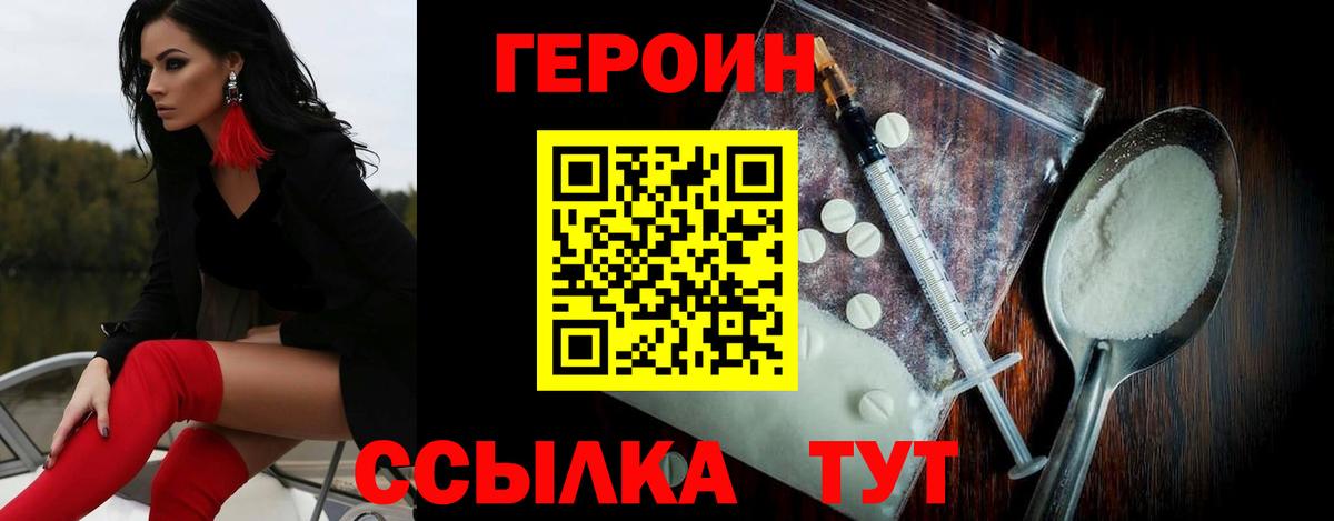 Героин гречка Тверь