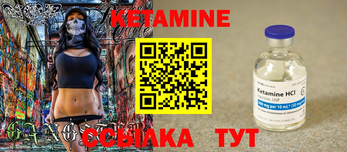 Кетамин ketamine Тверь