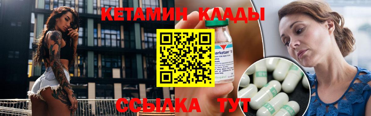 КЕТАМИН ketamine  КЕТАМИН ketamine  Тверь  Вход с VPN 