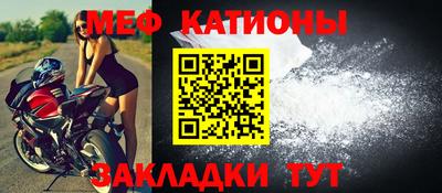 меф Новозыбков