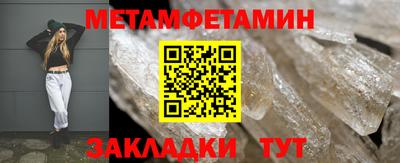 меф Новозыбков