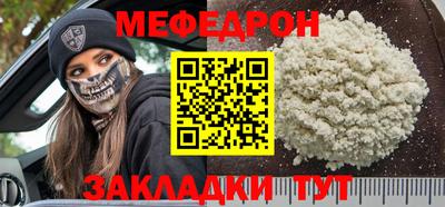 меф Новозыбков