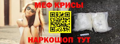 меф Новозыбков