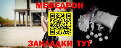 меф Новозыбков