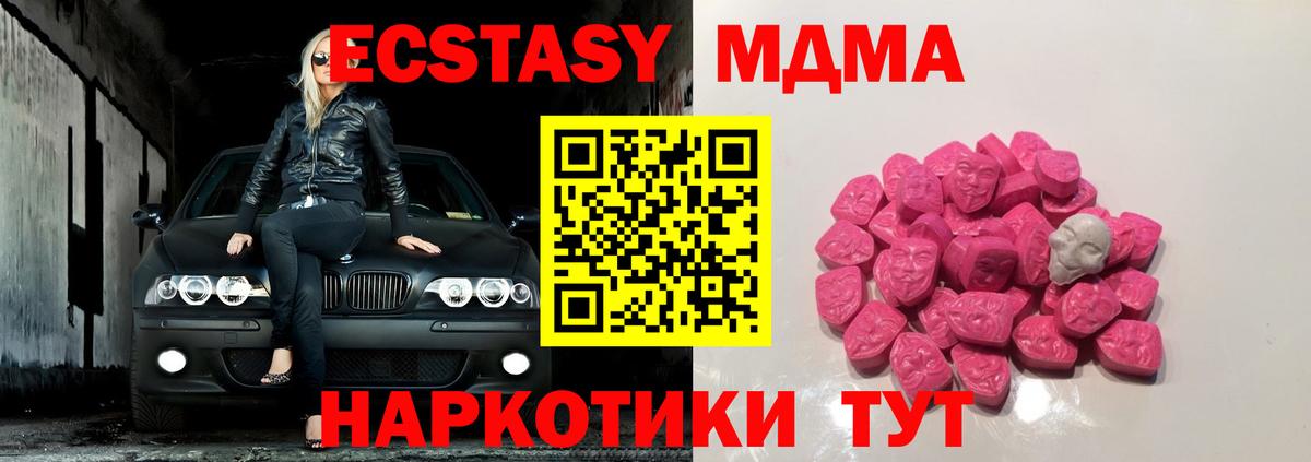 Тверь  МДМА молли  МДМА Molly  МДМА  Вход с VPN 