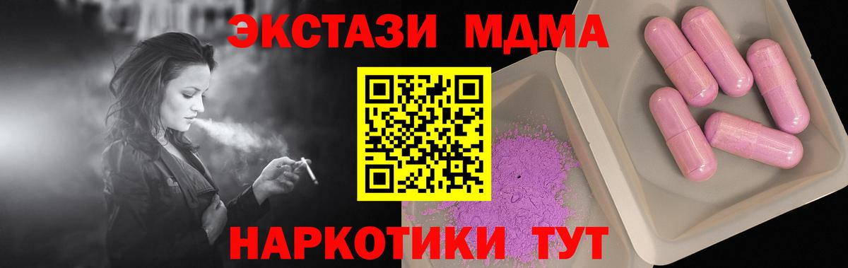 МДМА кристаллы Тверь