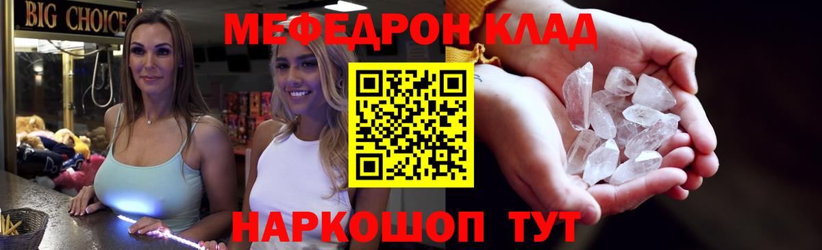 Мефедрон Тверь