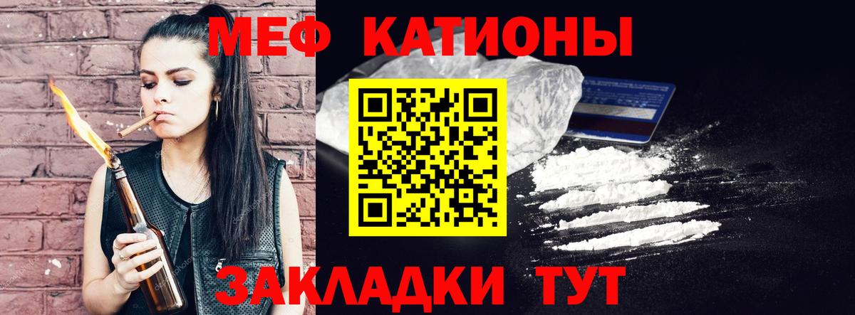 Меф  Меф мяу мяу  Тверь  Вход с VPN  МЕФ  МЯУ-МЯУ мука 