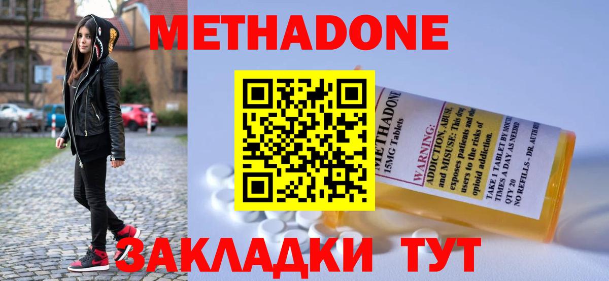Тверь  Метадон белоснежный  блэк спрут зеркало  Вход с VPN  МЕТАДОН VHQ 