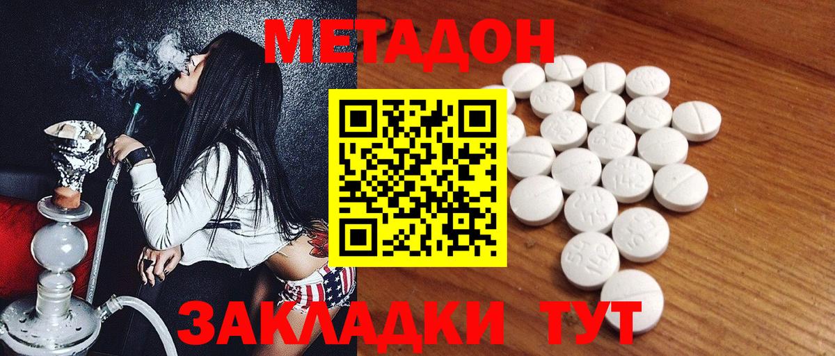 МЕТАДОН мёд Тверь