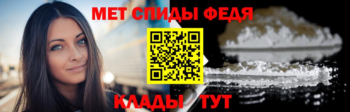 МЕТАМФЕТАМИН кристалл Тверь