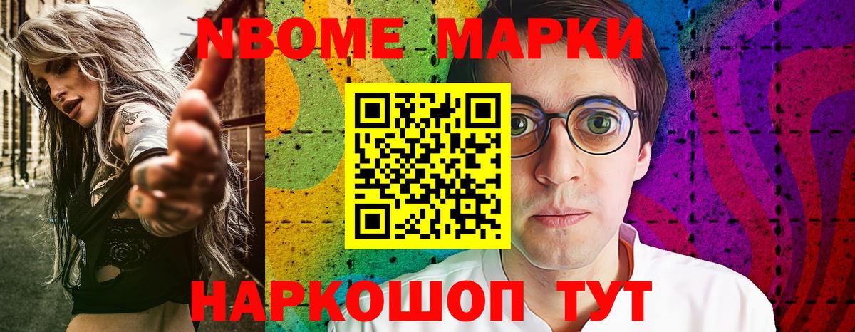 Марки N-bome 1,5мг  Марки N-bome 1,5мг  Вход с VPN  Тверь 