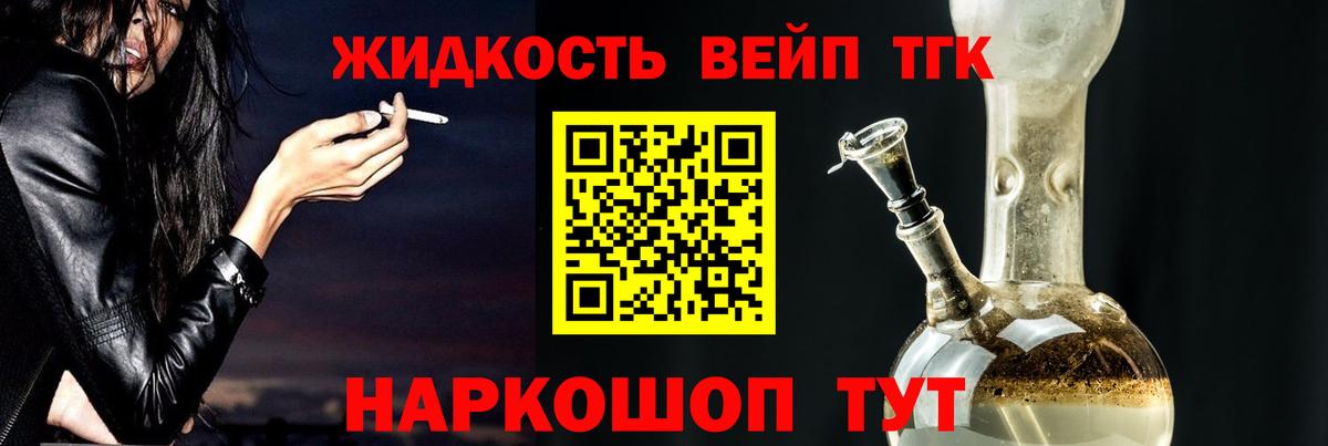 Дистиллят ТГК вейп с тгк  Вход с VPN  Тверь 