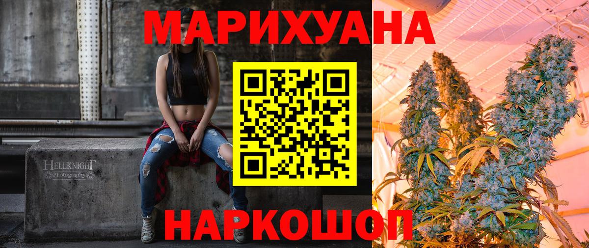 МАРИХУАНА семена Тверь
